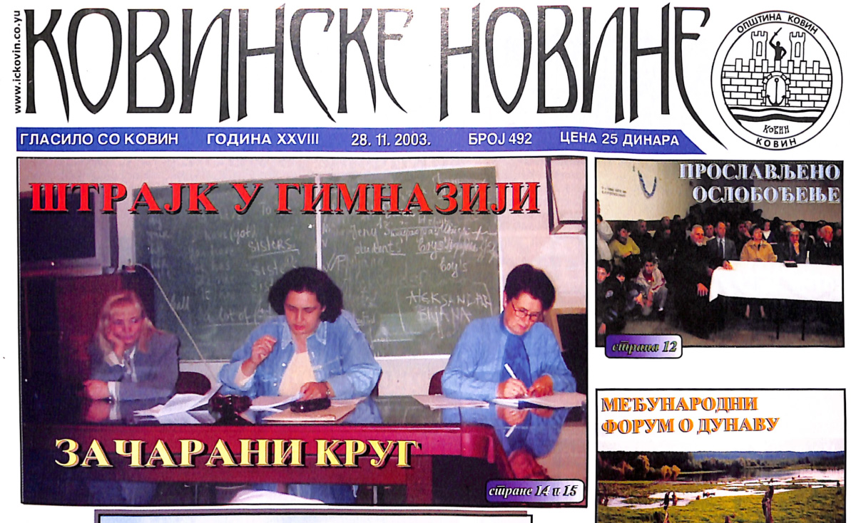 Ковинске новине број 492 од 28.11.2003.