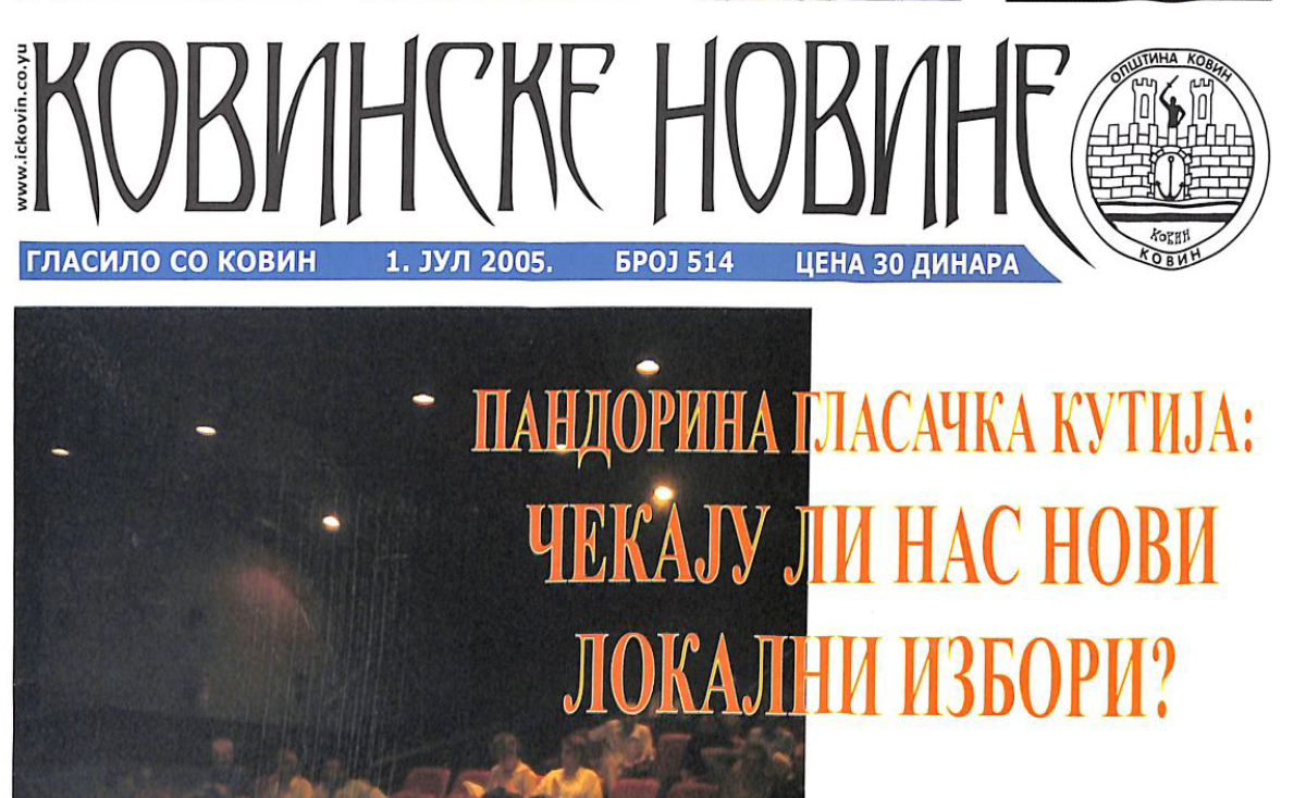 Ковинске новине број 514 од 01.07.2005.