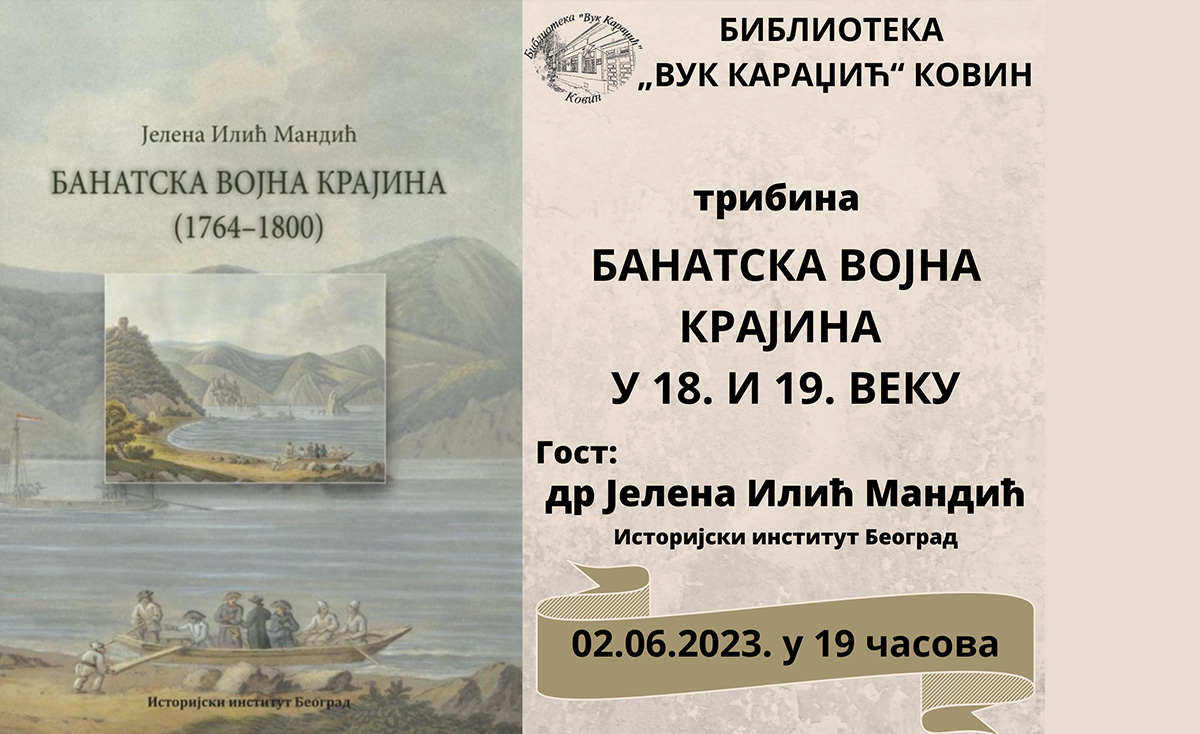  Монографија „Банатска војна крајина (1764–1800)“ сутра у библиотеци