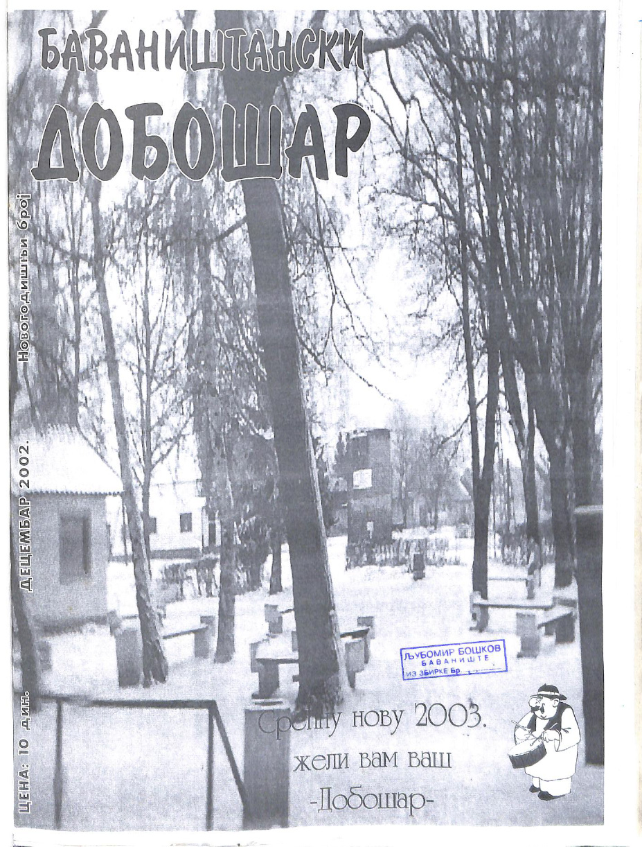 432 1 1998