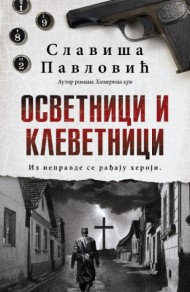 изивимрт