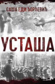 изивимрт
