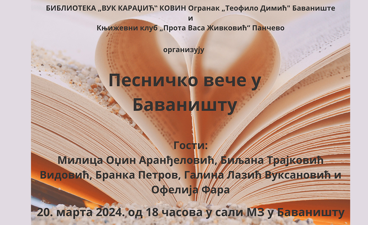 пвецебавн24