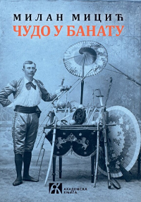 изивимрт