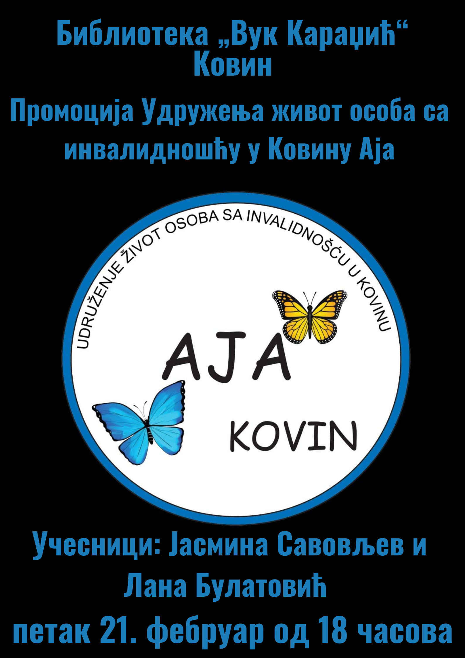 Udruženje AJA