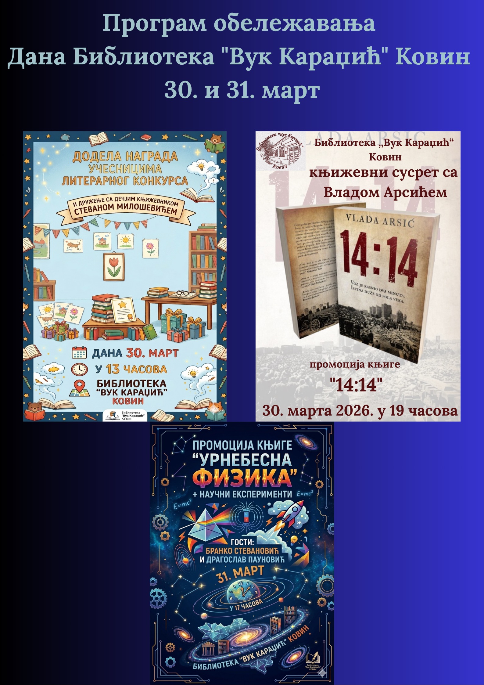 Program Dana biblioteke